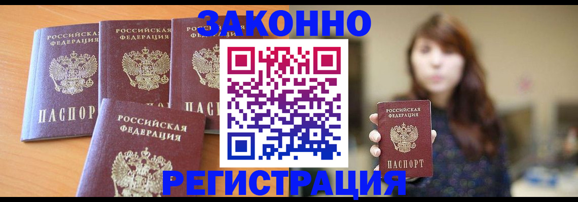 пропишу в квартире в Благовещенске